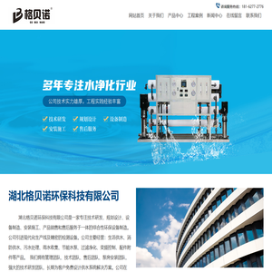 湖北格贝诺环保科技有限公司