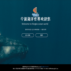 宁波海洋世界/门票购买/宁波旅游/旅游联票/活动介绍/科普天地/动物百科/鱼人之家