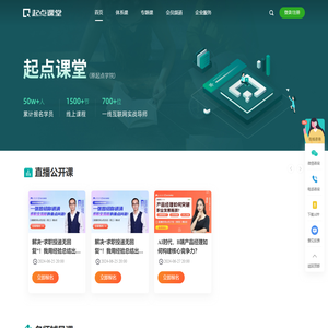 起点课堂