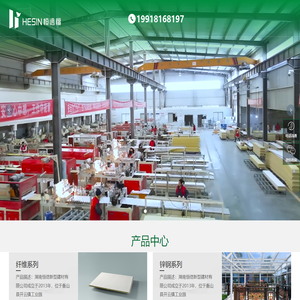 湖南恒信新型建材有限公司