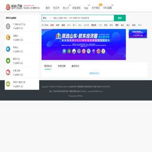 懒聘人力人才招聘平台