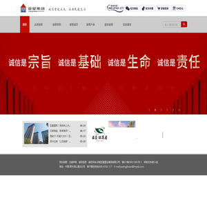 河南亚星置业集团有限公司