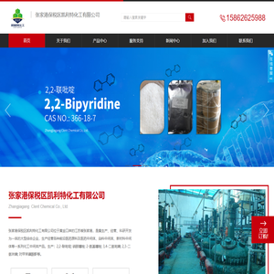 张家港保税区凯利特化工有限公司