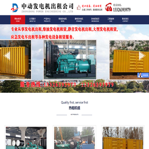 青岛发电机