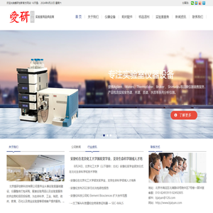 北京爱研创新科技有限公司