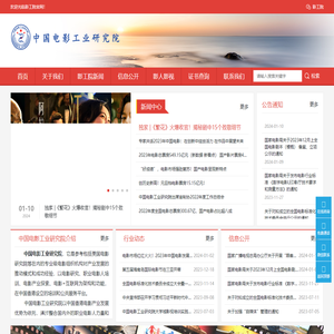 电影工业研究院