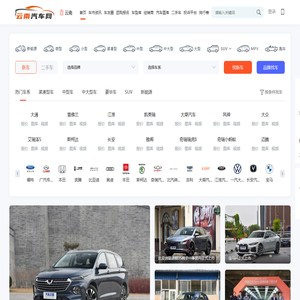 云南汽车网
