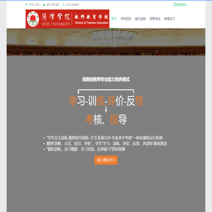 教师专业能力培养系统平台