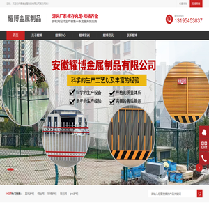 合肥护栏网厂家