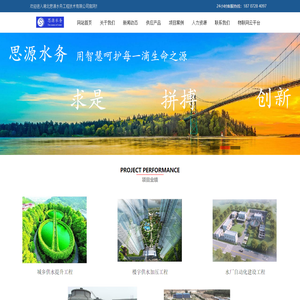 湖北思源水务工程技术有限公司