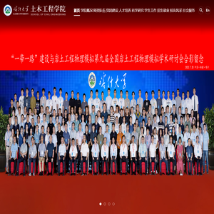 喀什大学土木工程学院