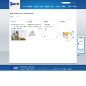烟台尧舜电子有限公司官网