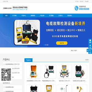 电缆故障测试仪厂家