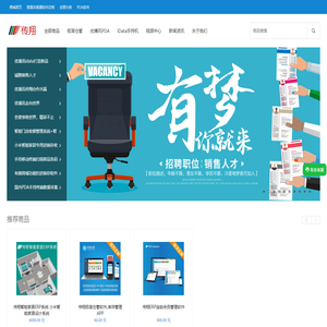 手持终端,数据采集器,手持机,工业PDA,Android手持终端,WINCE手持机,超高频PDA,智能家居ERP系统,微信会员管理系统