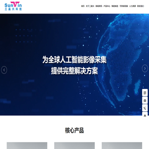 湖北三赢兴光电科技股份有限公司