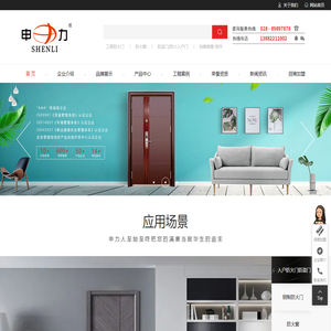 四川申力门业