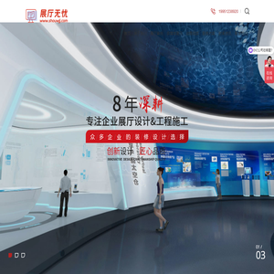 苏州企业产品展厅设计装修