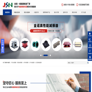 变压器专用减振器