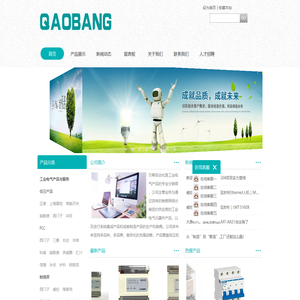 巧帮自动化科技（昆山）有限公司