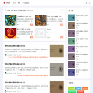 星座运势大全2023年