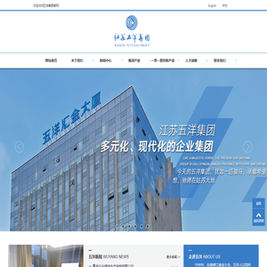 江苏五洋集团