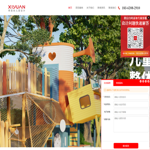 希园幼儿园设计