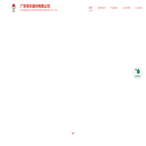 华南粤高防水
