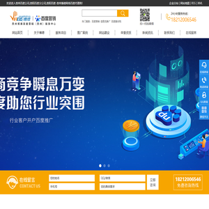 贵州百度公司,贵阳百度分公司,贵阳百度