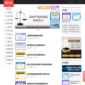 司法鉴定新闻