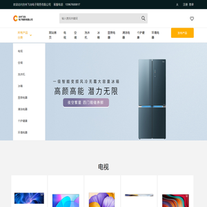 台州飞池电子商务有限公司