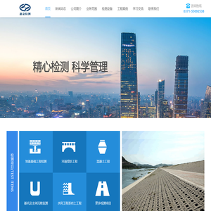 河南惠金工程检测咨询有限公司【官方网站】