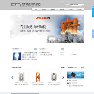 广州驰特机械设备有限公