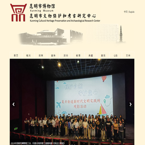 昆明市博物馆