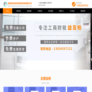 西安未央区代理记账