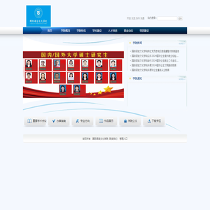 国际语言文化学院