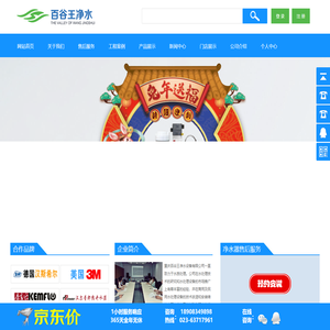 净水器售后服务电话