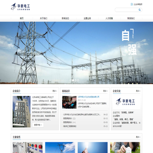 北京华新电工设备有限公司