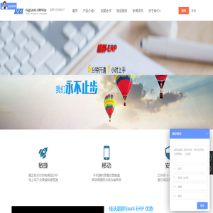 超群ERP官网,电商卖家都在用的ERP