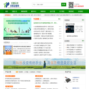 托普云农农系设备网