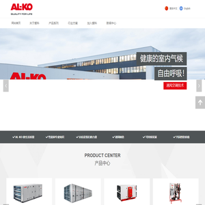 爱科空气处理技术(苏州)有限公司