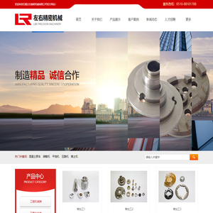 无锡左右精密机械有限公司