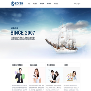 译凯咨询专注于高端人才招聘服务