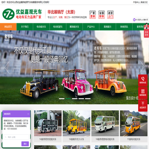 山西优益嘉新能源汽车销售服务有限公司