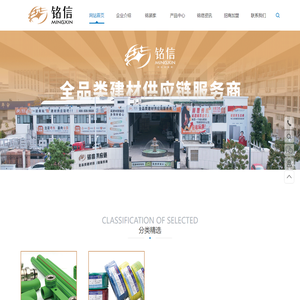 广东铭信供应链管理有限公司