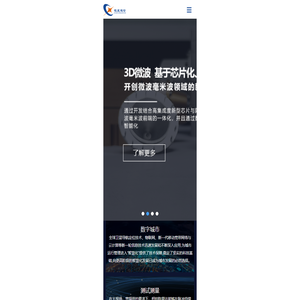 广州程星通信科技有限公司