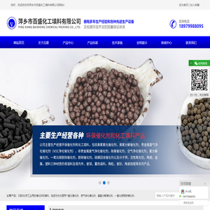 污水处理臭氧催化剂