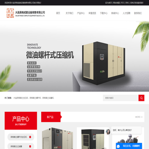 大连英格索兰空压机