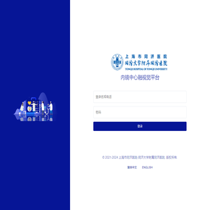 内镜中心融视觉平台