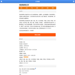易批网络商贸公司