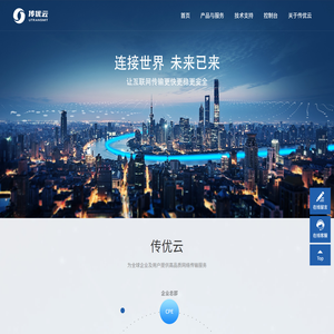 北京传优云科技有限公司